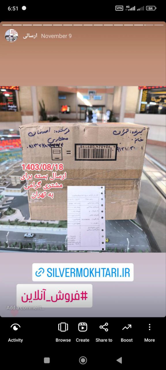 وب سایت رسمی سیلور شمش